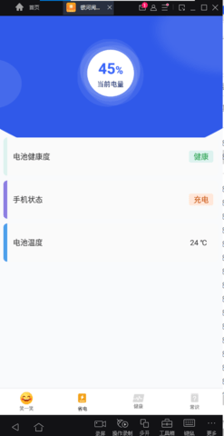 银河阅读助手2