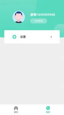 千声畅听截图1