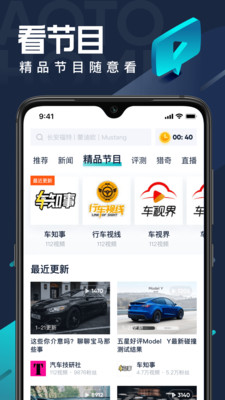 汽车之家极速版截图1