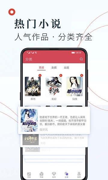 小说阅读吧精选版截图1