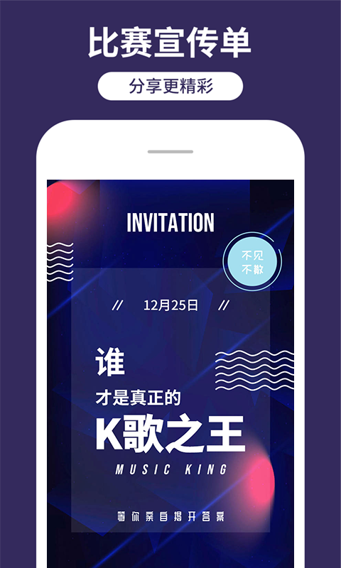 海报制作工厂App4