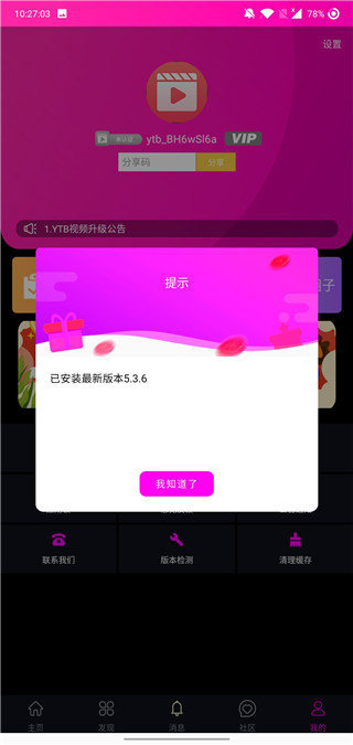 ytb视频截图1