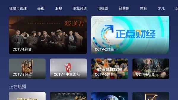 小鲸电视tv电视版app下载2