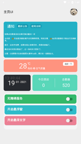 光遇script截图2