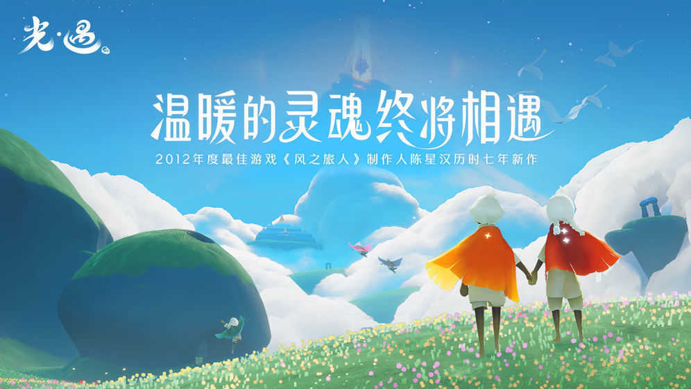 光遇青墨直装最新版2