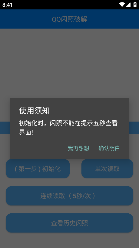 布偶必备工具截图2