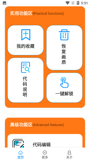 光遇三格画质截图3