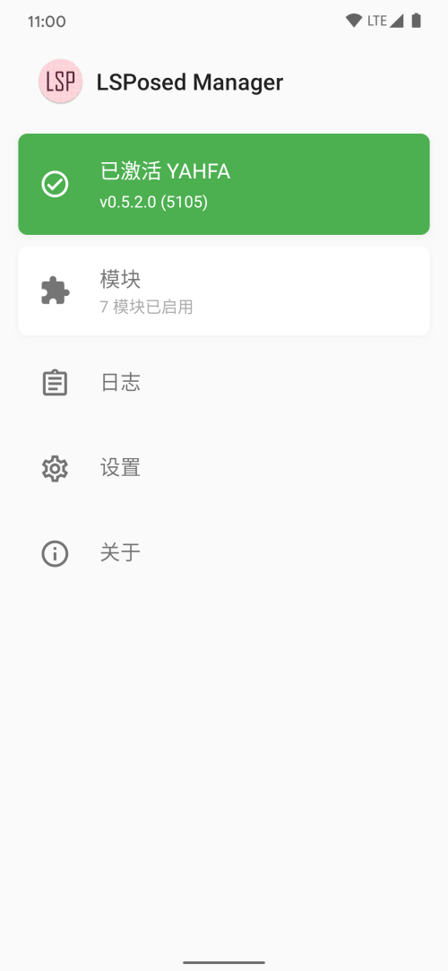 LSP框架脚本下载免root0