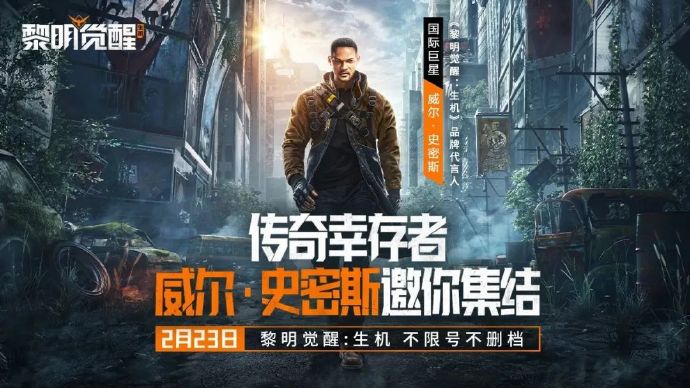 黎明觉醒可以用电脑玩吗