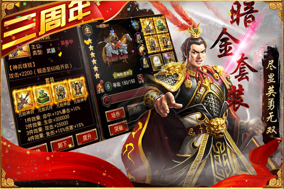 三国群英传争霸无限元宝下载最新版本20224