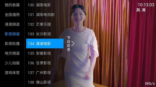 阿刚TV截图3