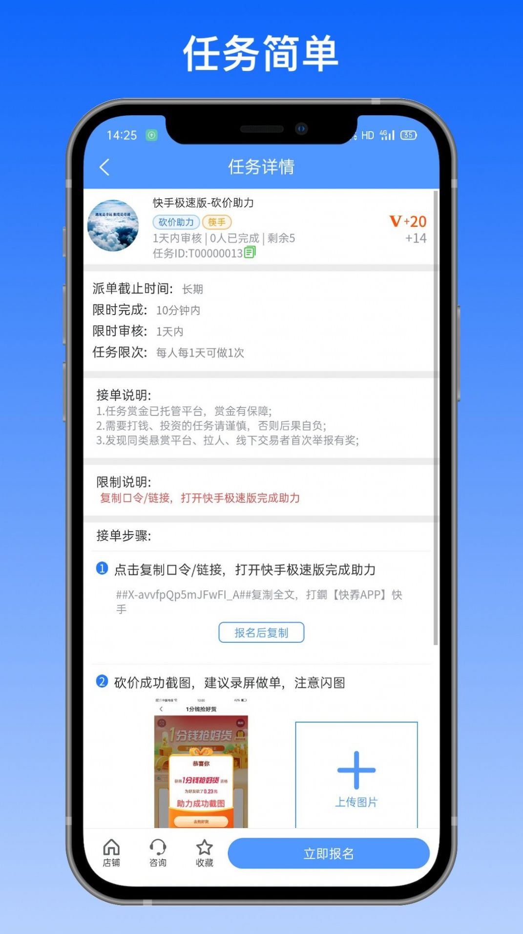 拼多帮砍价助力截图3