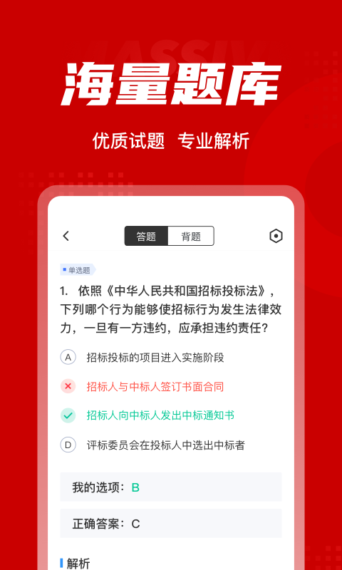 法院司法辅助人员考试题库app2