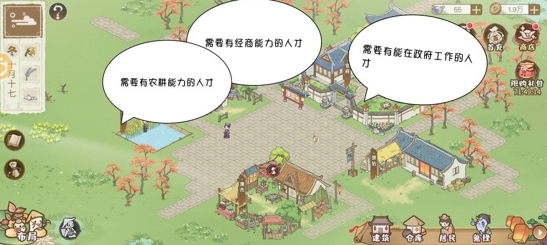 解忧小村落菜谱配方怎么解锁-解忧小村落食谱配方最新一览