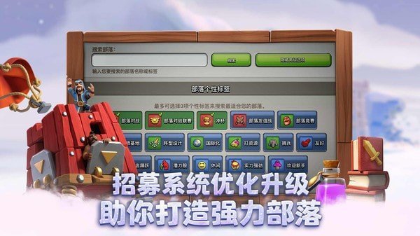 部落冲突辅助挂机软件免费版最新版1