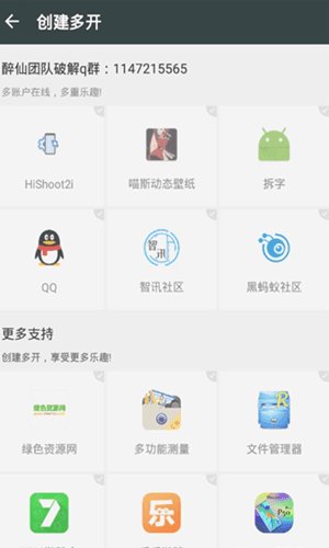 星辰框架免root不闪退下载1