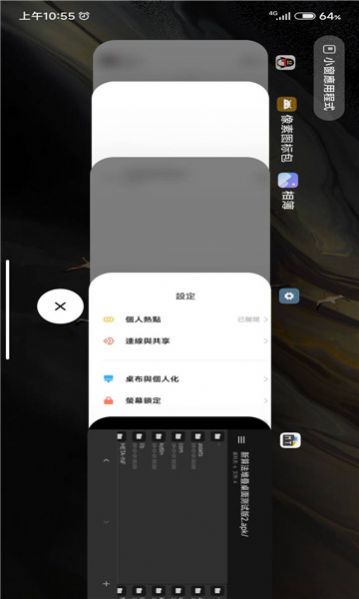 仿ios堆叠桌面截图1