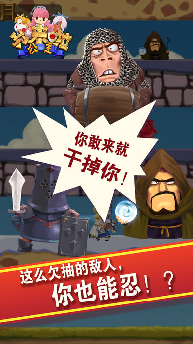 公主我来啦截图2