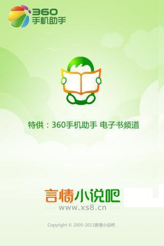 花忆扇中魂：公子太倾城截图2