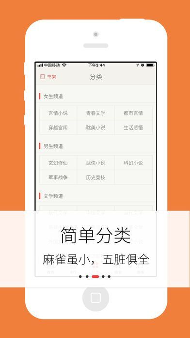 花火小说截图2