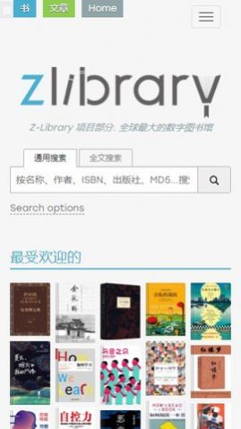 zlibirary截图4