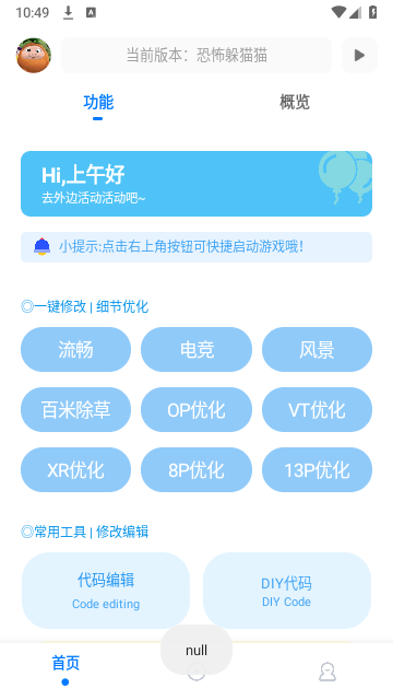 无黑边比例助手截图1