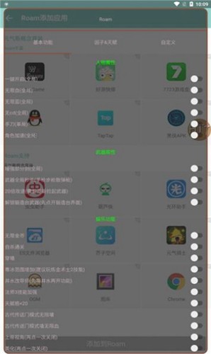 元气新概念直装分享版截图2