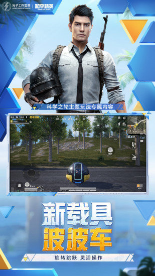 和平精英蜘蛛侠辅助不闪退3