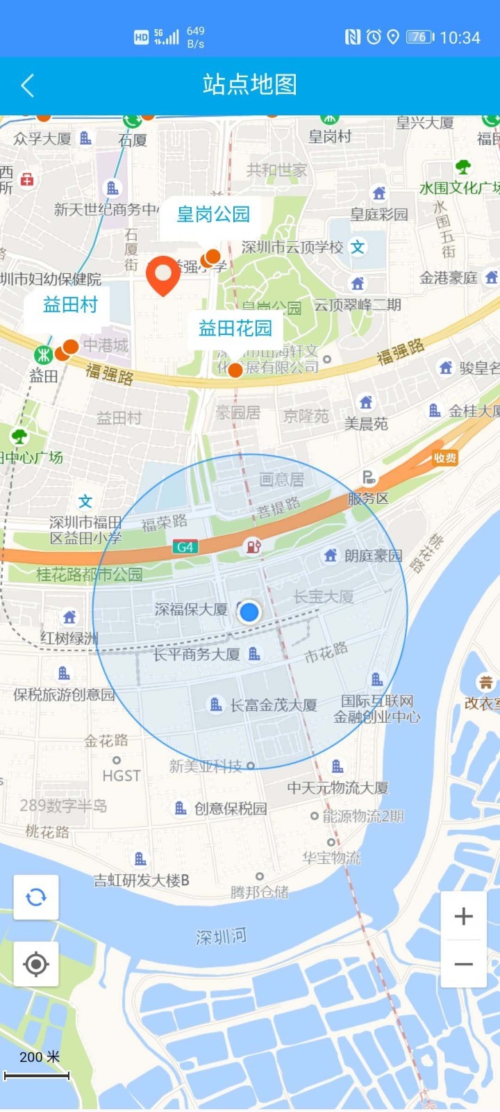 交通在手截图3