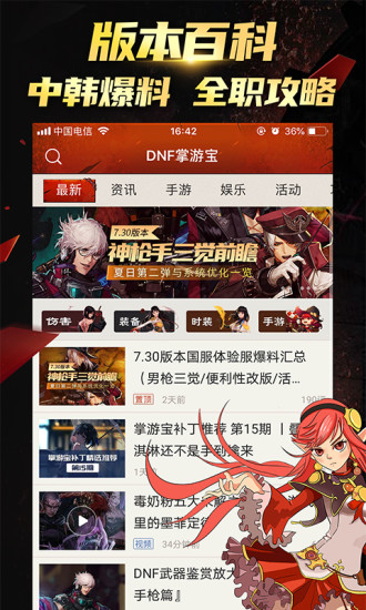 dnf时装模拟器2023截图2