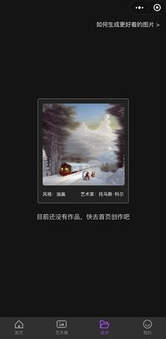 printidea盗梦师安卓版1