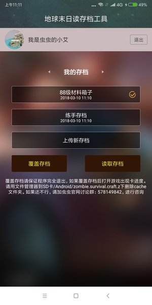 novytool画质工具截图1