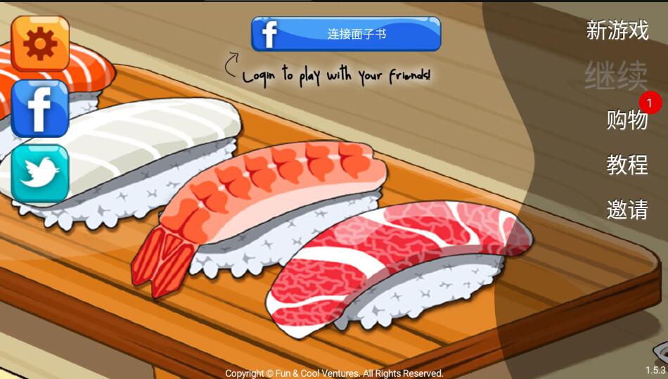 sushi friends3截图2