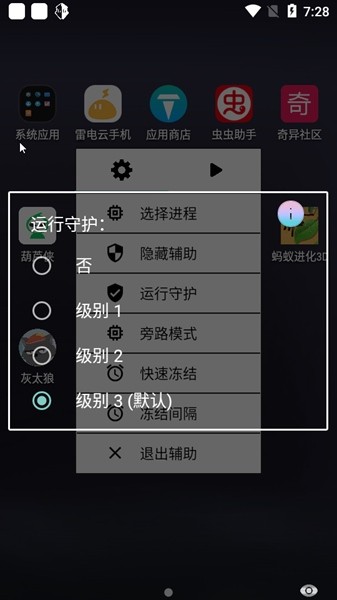 灰太狼直充截图2