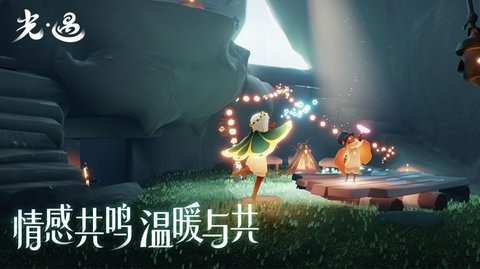 光遇星云卡密截图3