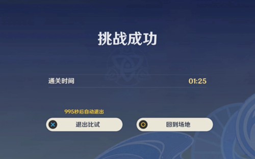 原神演武传心第六天攻略