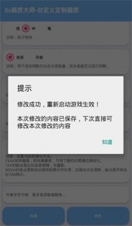 一键解锁超广角截图2