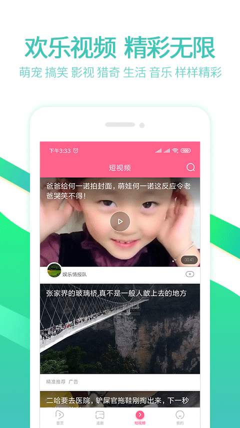 韩剧网App0