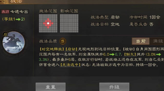 三国志战棋版赵云角色介绍_
