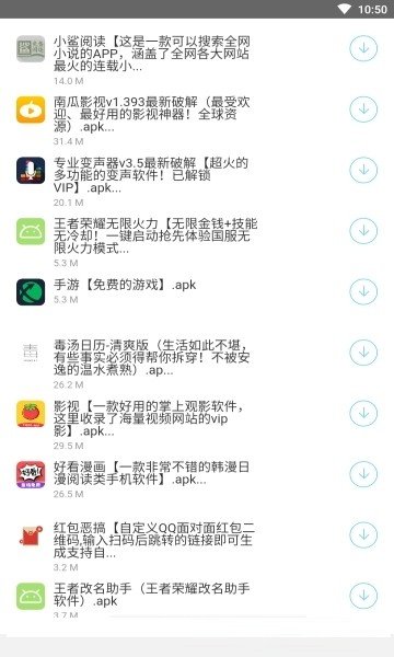 辉少软件库截图2