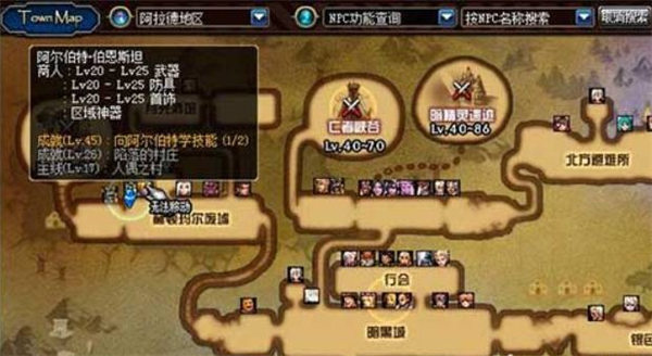 dnf阿尔伯特在哪里_地下城与勇士阿尔伯特地点介绍