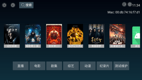 iptv电视直播app授权码2