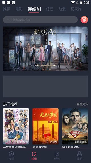 好迷tv截图2