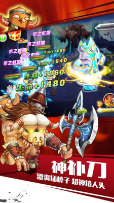 神补刀OL截图3
