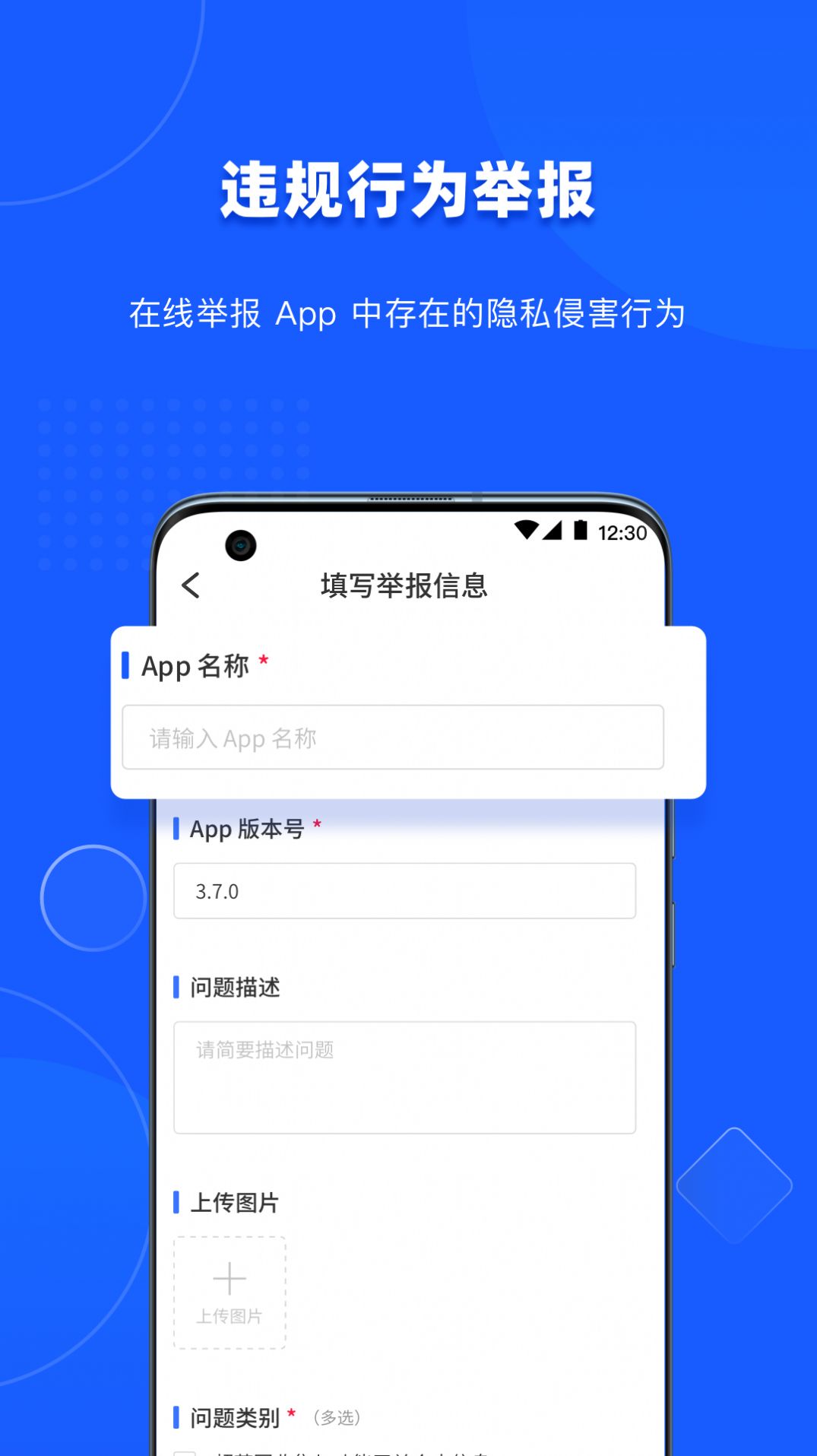 隐查查app1