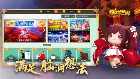 迷你世界刷勋章截图2