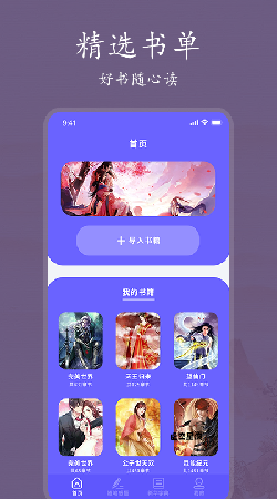 麦林文学网截图1