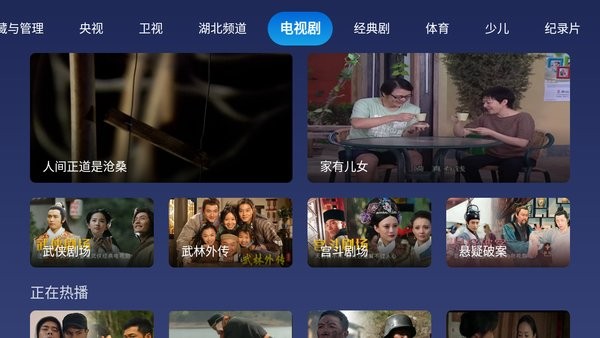 小鲸电视tv电视版app下载1