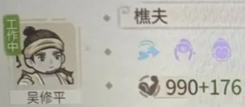 解忧小村落樵夫怎么用