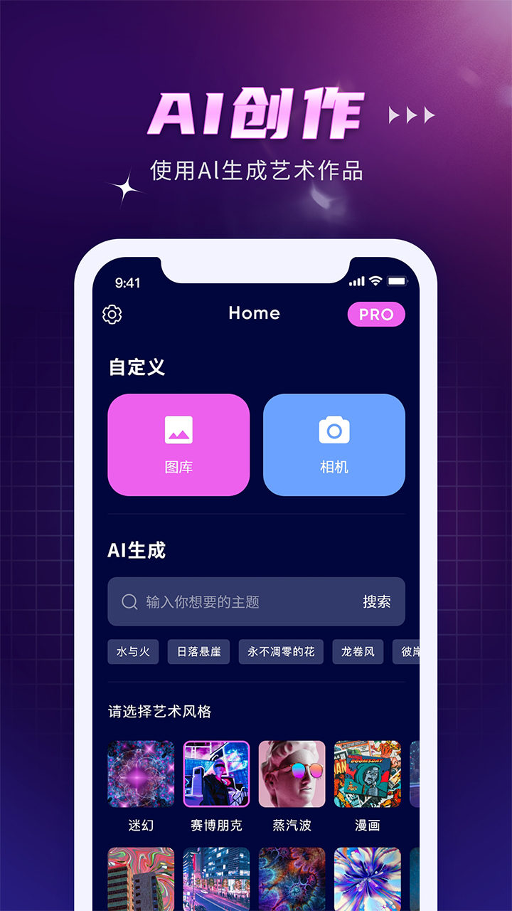 AI Creator免广告截图1